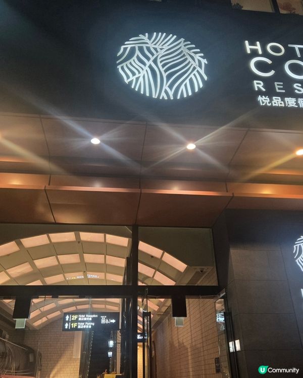 🇭🇰｜屯門｜洒店半自助晚餐🥂🌟