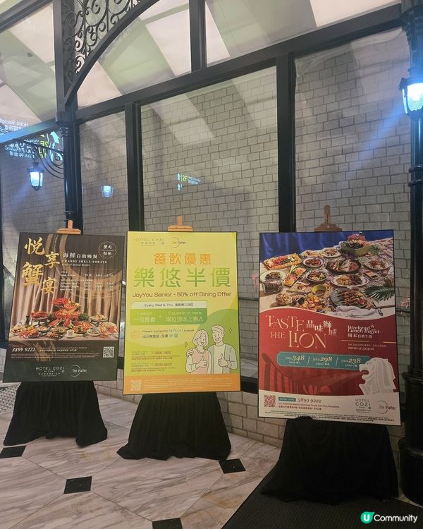 🇭🇰｜屯門｜洒店半自助晚餐🥂🌟