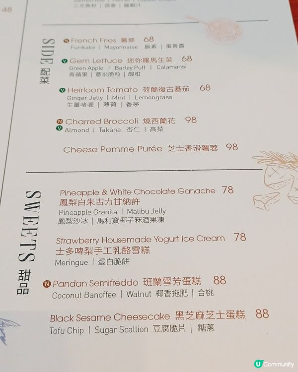 新派玻璃屋．chill餐聽！🤩 🌈