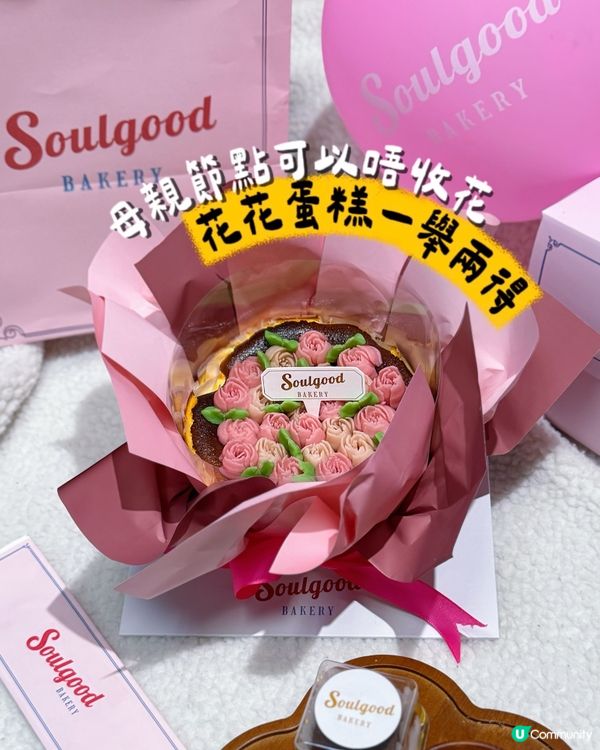 五月母親節🍓 心意無價！