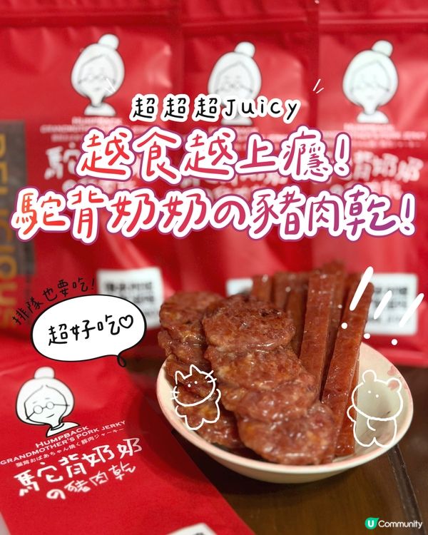 開餐！台南豬肉乾送到！