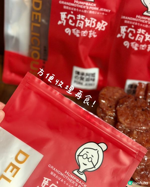 開餐！台南豬肉乾送到！