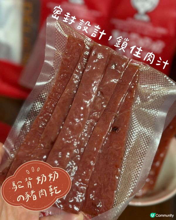 開餐！台南豬肉乾送到！
