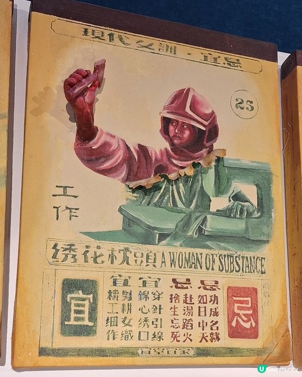 無意中發現一個展覽