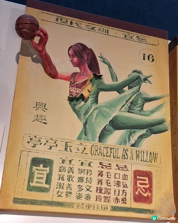 無意中發現一個展覽