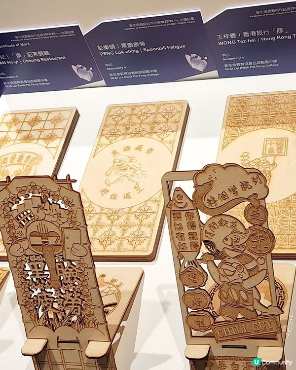 無意中發現一個展覽