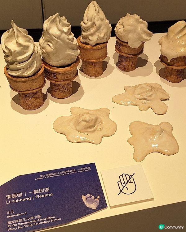 無意中發現一個展覽