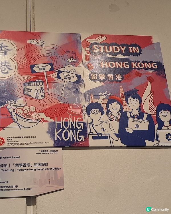 無意中發現一個展覽