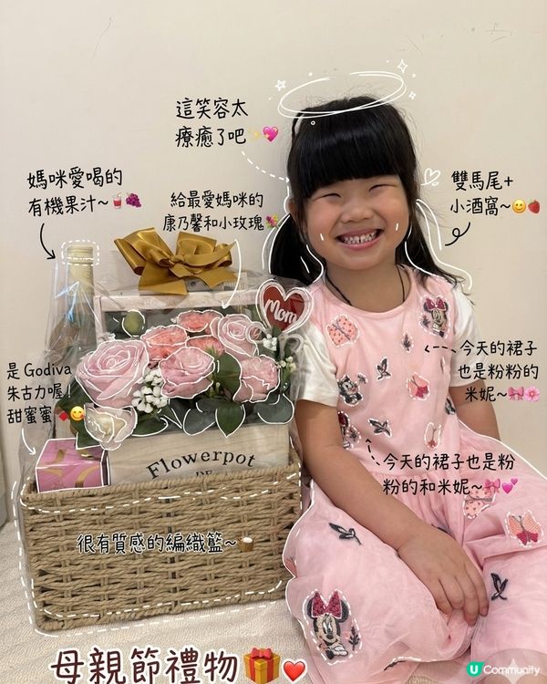 母親節禮物開箱 🎉🛍️🎁