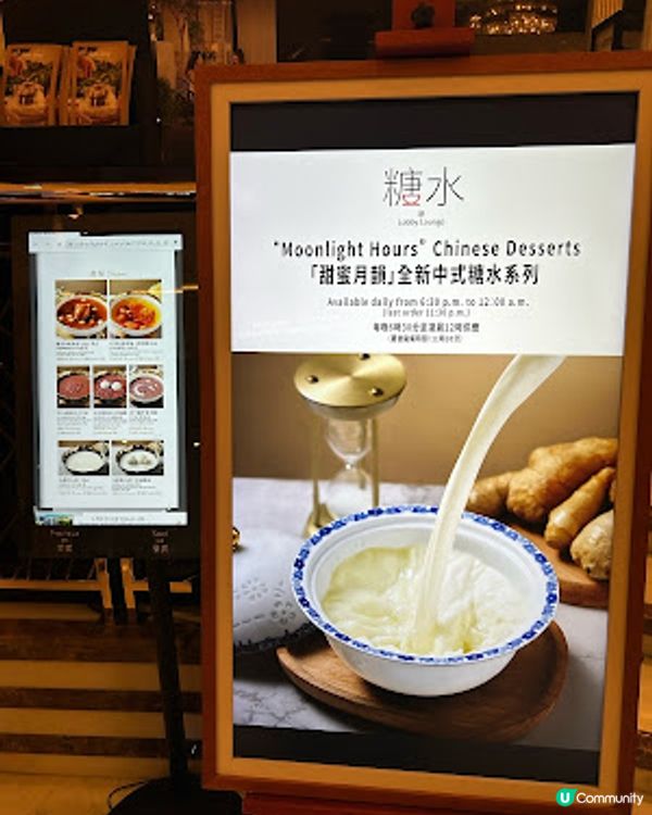 【尖沙咀 食記】香格里拉酒店 Lobby Lounge ♥ 嘆個五星級中式糖水 ♥ 即製薑汁撞鮮奶。芋圓桃膠芝麻糊椰皇燉蛋白