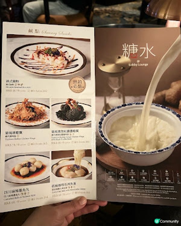 【尖沙咀 食記】香格里拉酒店 Lobby Lounge ♥ 嘆個五星級中式糖水 ♥ 即製薑汁撞鮮奶。芋圓桃膠芝麻糊椰皇燉蛋白