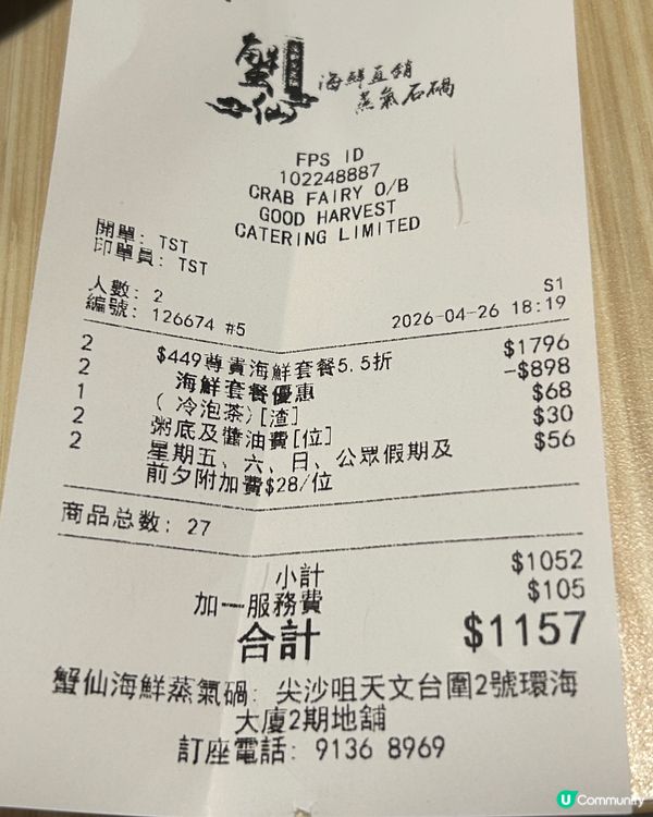 蟹仙私房蒸氣石碢！🤤😍