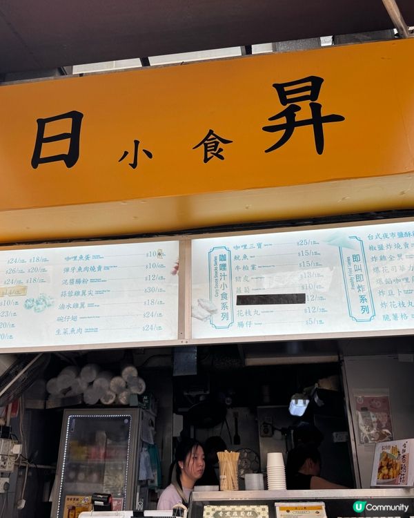 土瓜灣必食！日昇掃街😋💯