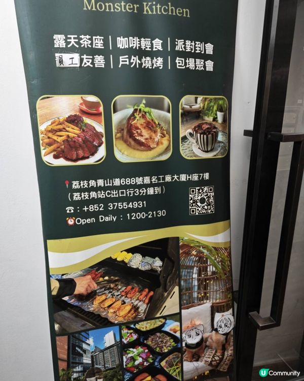 美食發掘！Monster Kitchen | 工廠大廈漂亮飯