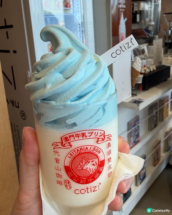 義順 x Cotiz 雙皮奶雪糕 