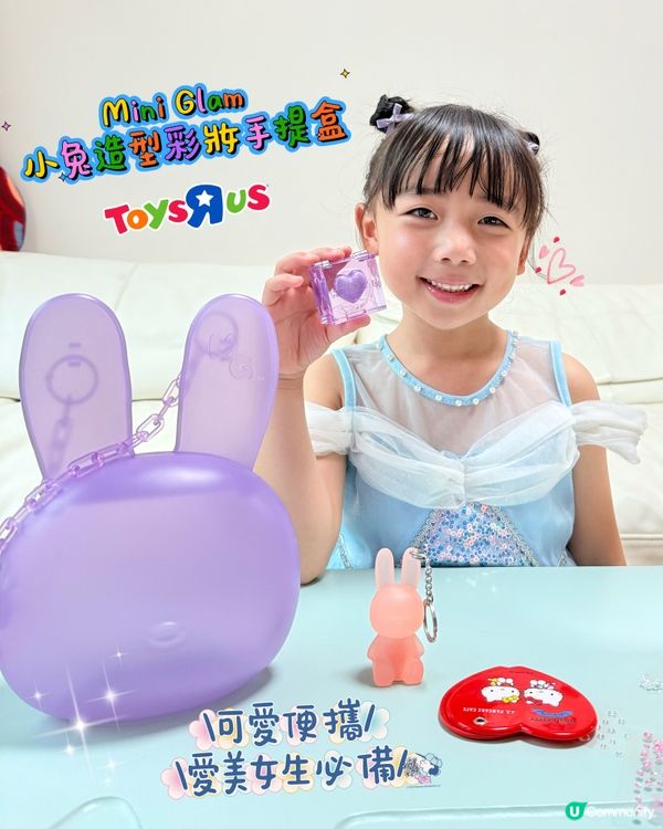 可愛小兔彩妝💅💕 出街扮靚扮公主必備！