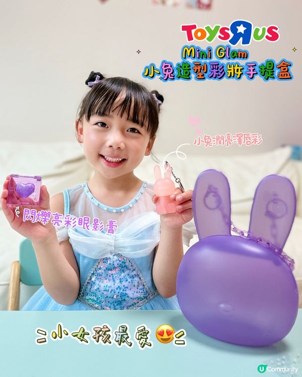 可愛小兔彩妝💅💕 出街扮靚扮公主必備！