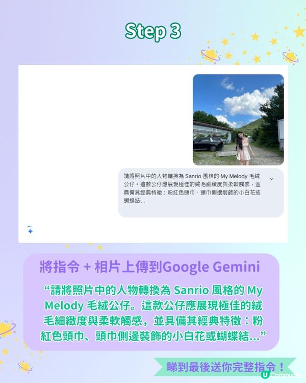 【AI生成系列🪄】一步擁有專屬Sanrio角色！