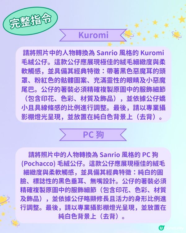 【AI生成系列🪄】一步擁有專屬Sanrio角色！