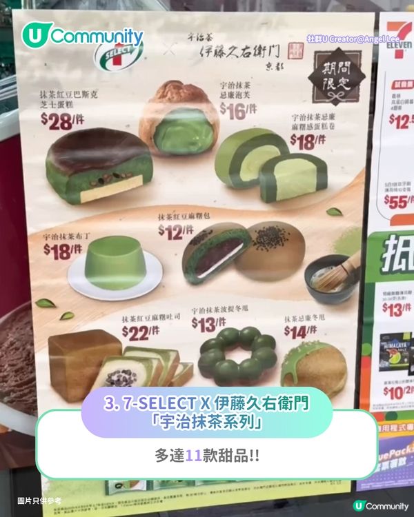 【抹茶控集合】全港7大抹茶甜品推介🍵大熱抹茶米麻糬雪糕／日本抹茶波堤