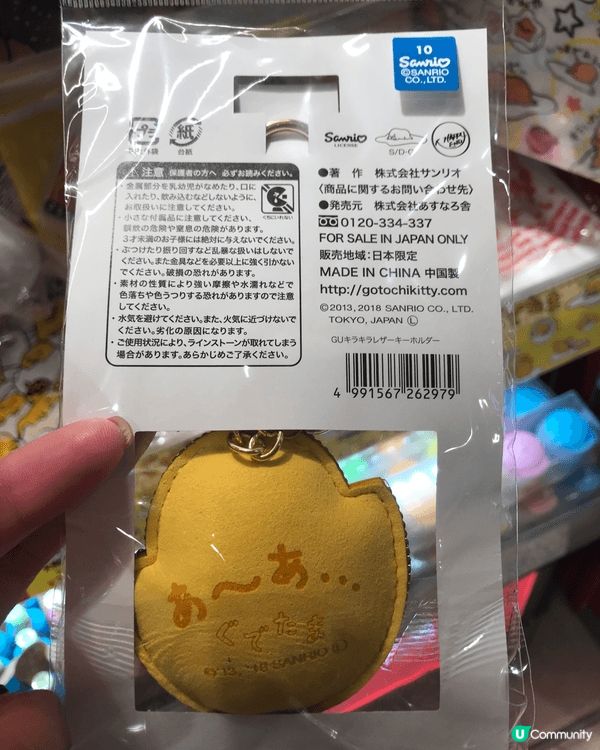 買到心儀嘅Sanrio 家品