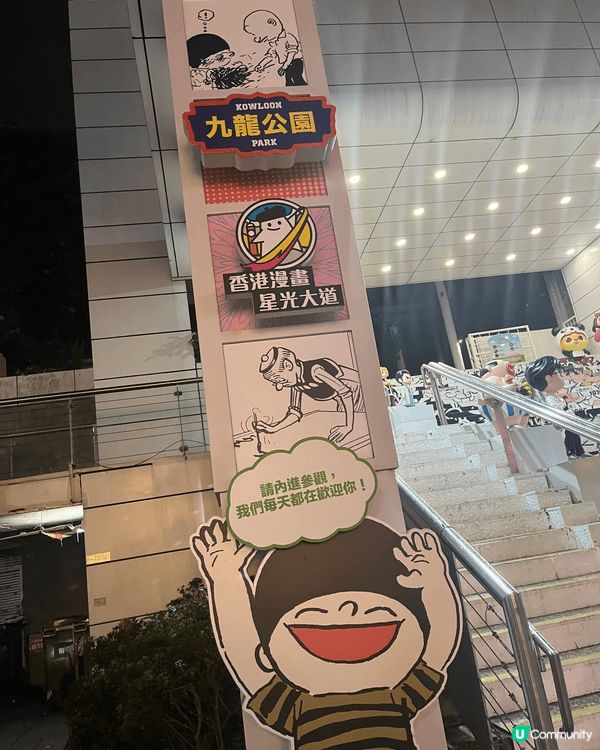 九龍公園嗰個香港IP公仔展覽，最啱親子去嘅位，唔係淨係因為「...