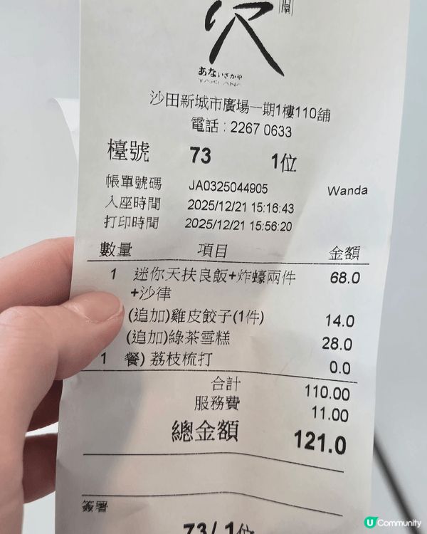 沙田新城市穴居洒屋，一個人放飯去食，座得舒服，食物也不錯
