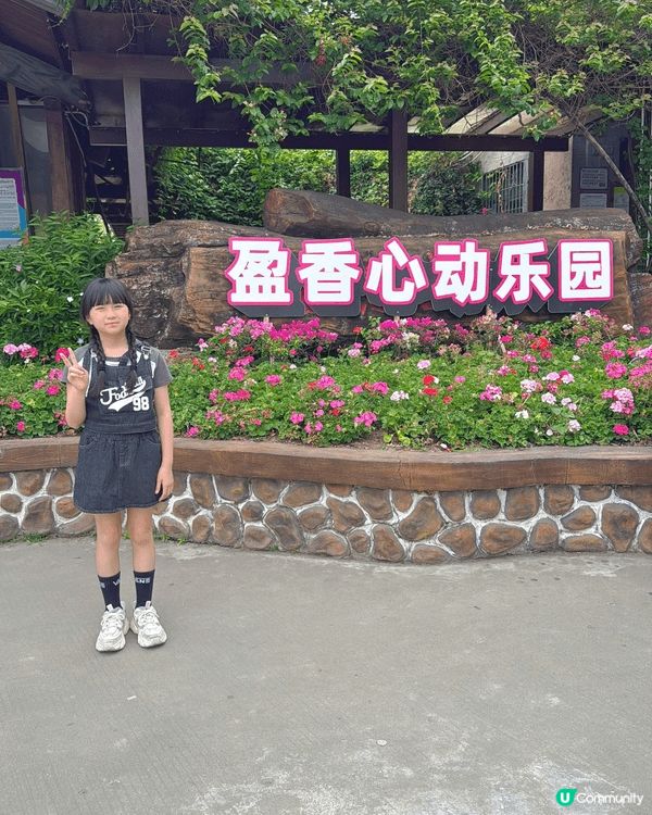 我介紹既地方系盈香心動樂園，呢度周圍都可以打卡真系好靚，另外...
