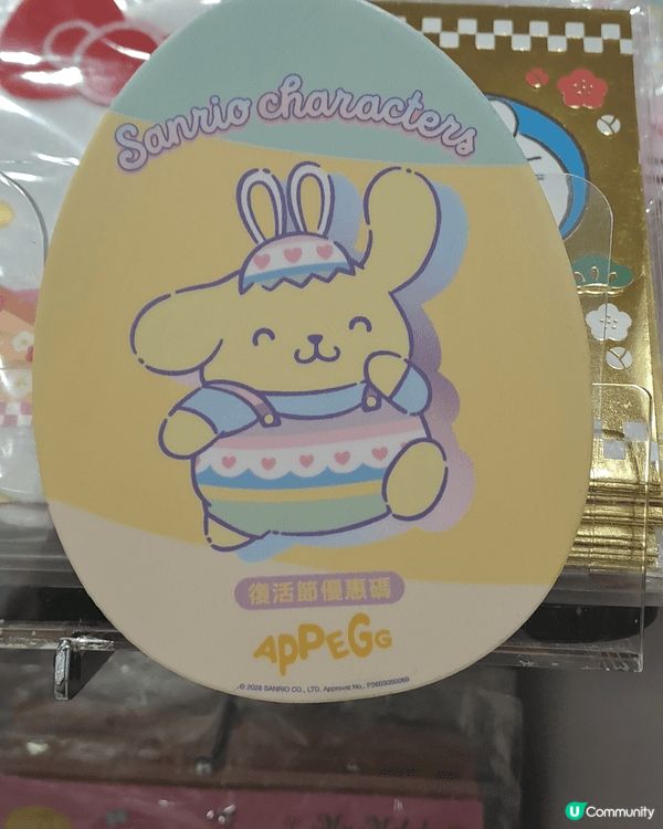 Sogo銅鑼灣，喜歡布丁狗因為他超級超級超級可愛，肥肥胖胖的...
