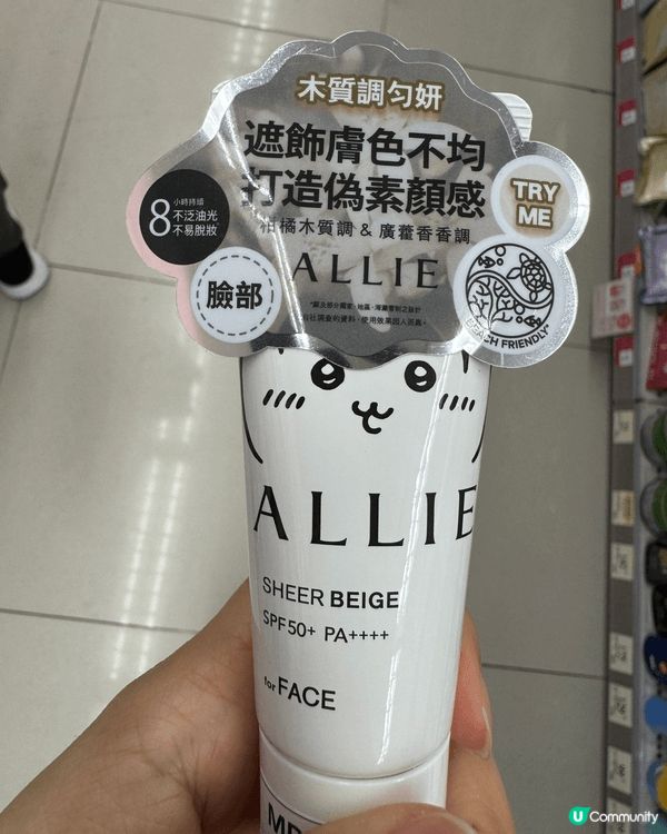 無意中看到這個新品，試用過唔會太痴立立，仲有個包裝又可愛，每...