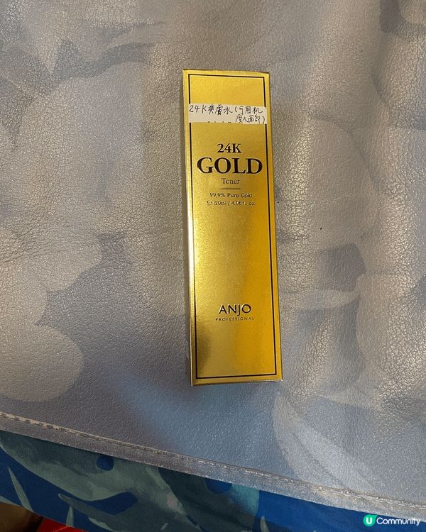 1.含金箔嘅24K精華液👍