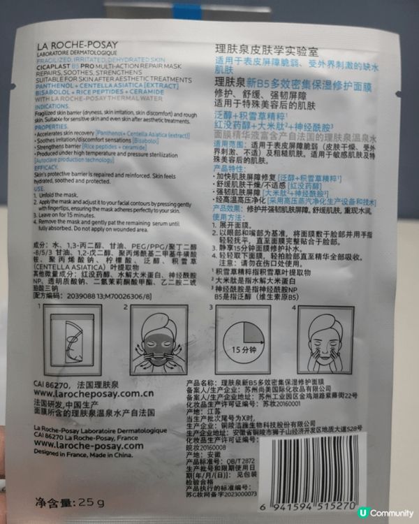 B5 Masks 對上妝超級友好！採用輕薄透氣材質，完美貼合...