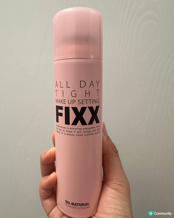 Flixx 定妝噴霧的好處在於持妝力非常穩定，即使長時間外出...