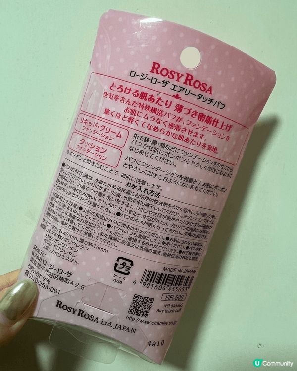 Rosy Rosa 嘅粉撲不嬲都出名，好多人都介紹過🙈但用落...