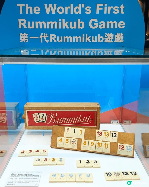 Rummikub小型展覽及比賽，即日至4月12日於荃灣南豐紗...