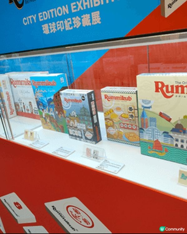 Rummikub小型展覽及比賽，即日至4月12日於荃灣南豐紗...