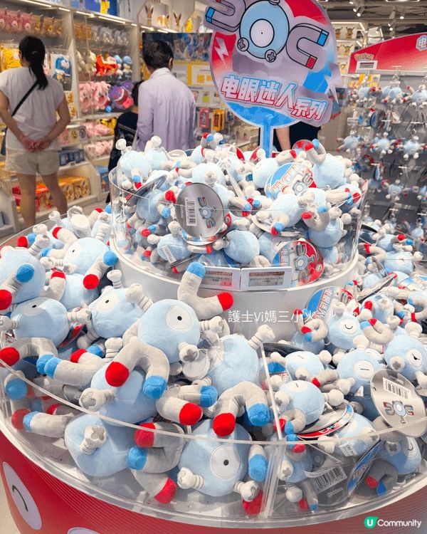 《唔使搭飛機都去到寶可夢中心》