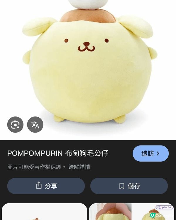 喜歡布甸狗，因為布甸狗給我一種可愛又漂亮的感覺，在麥當勞買了...