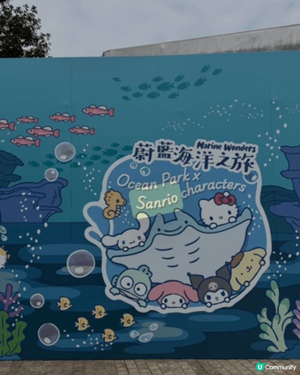想和妹妹一起去有sanrio的海洋公園，非常可愛，特別是布甸...