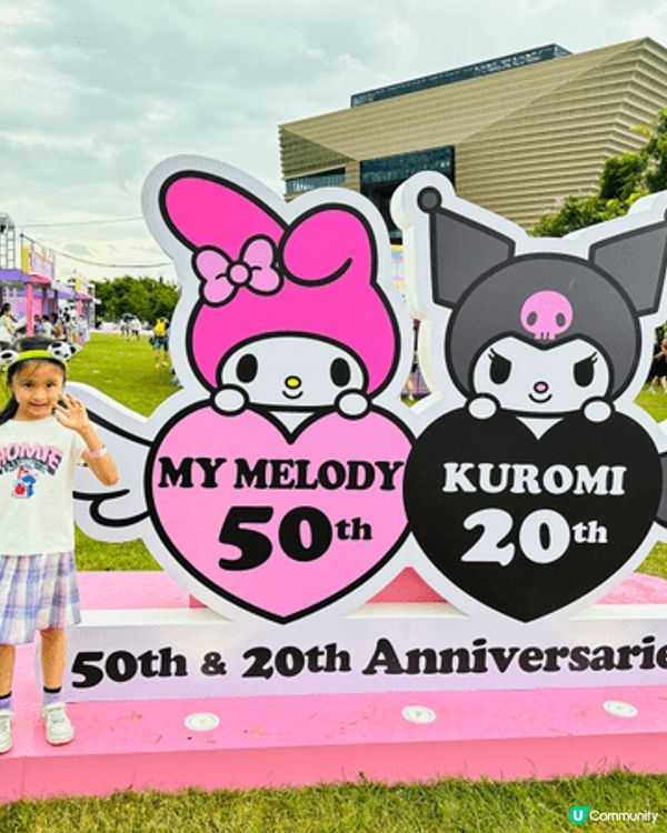 阿囡特別鍾意 Melody 同 Kuromi，因為佢被呢對『...