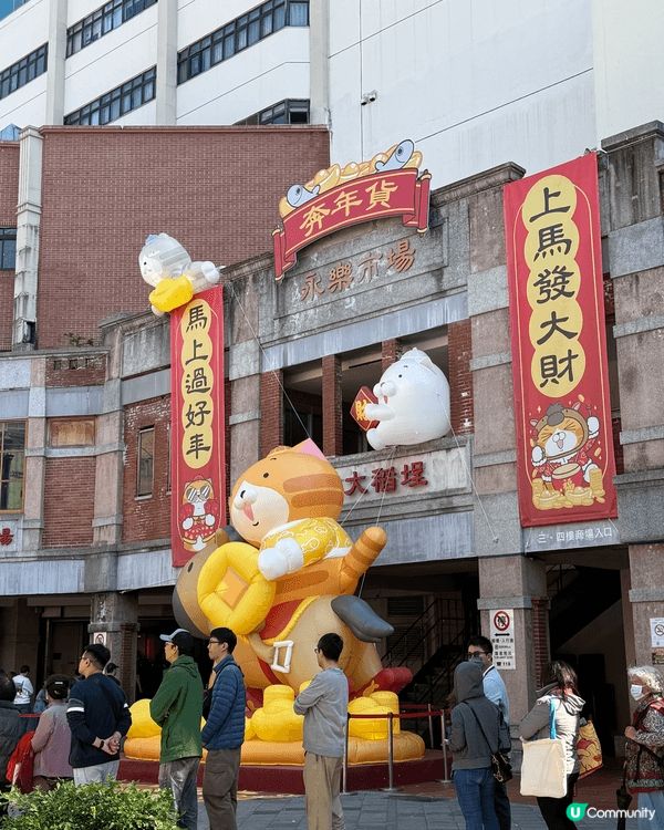 台北最好行嘅老街，永樂街、永樂市場。