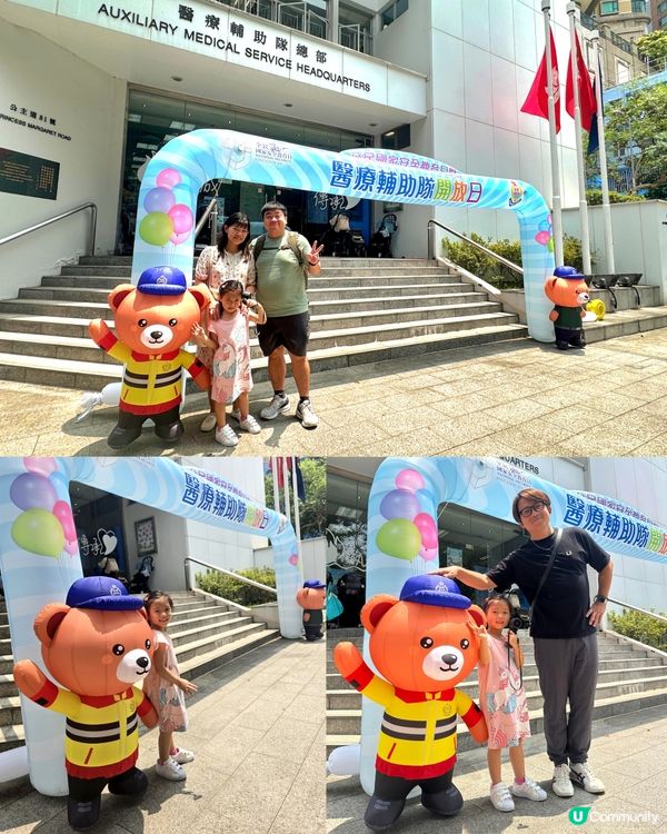 醫療輔助隊開放日 🏥🚑