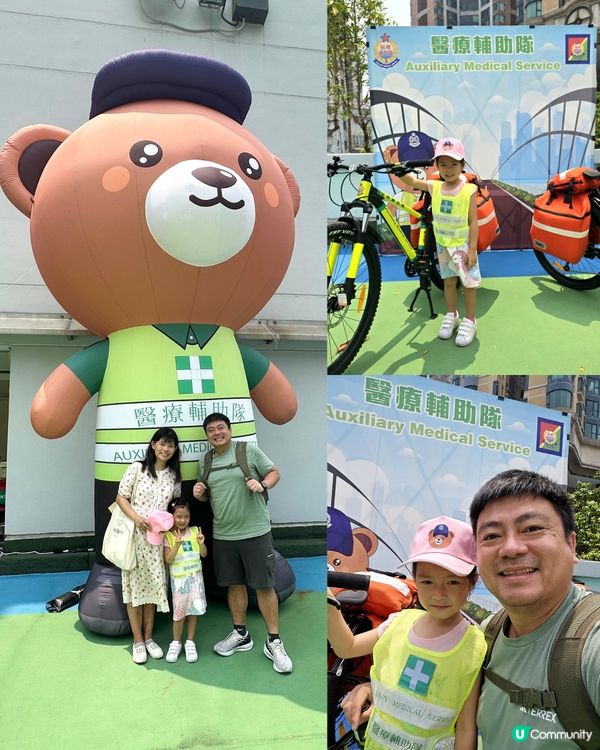 醫療輔助隊開放日 🏥🚑