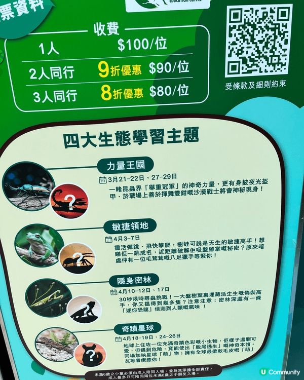 新都城有彈床同埋睇爬蟲動物！