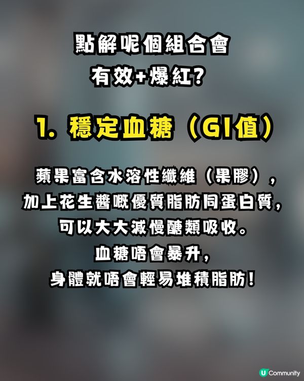 【健康熱話】韓國女團「越食越瘦」秘訣大公開！🍎🥜 蘋果＋花生醬竟然係「減肥神隊友」？                                                    