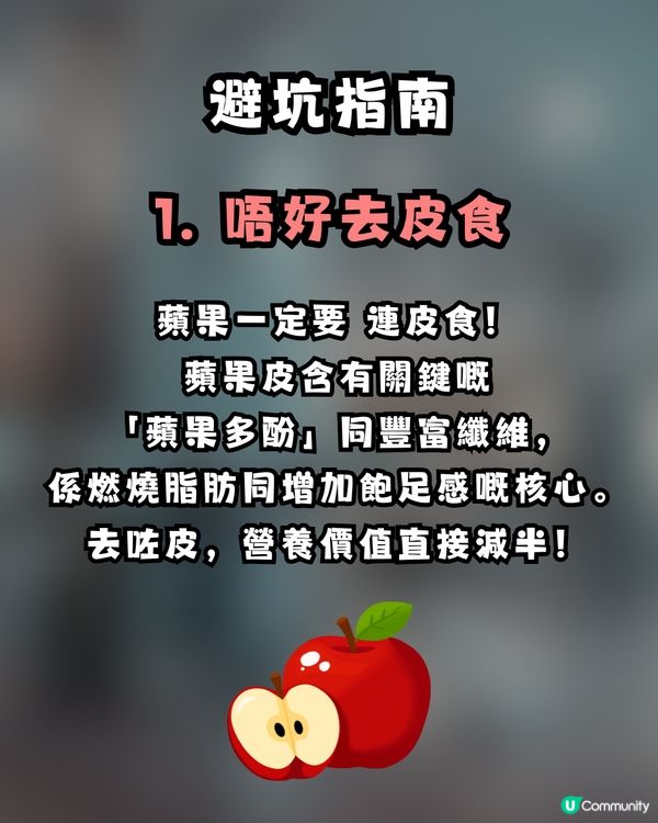 【健康熱話】韓國女團「越食越瘦」秘訣大公開！🍎🥜 蘋果＋花生醬竟然係「減肥神隊友」？                                                    