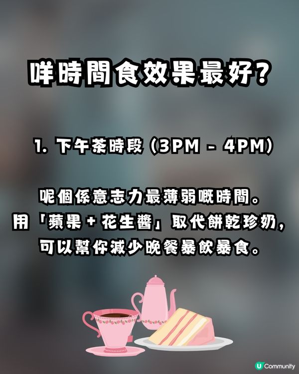 【健康熱話】韓國女團「越食越瘦」秘訣大公開！🍎🥜 蘋果＋花生醬竟然係「減肥神隊友」？                                                    