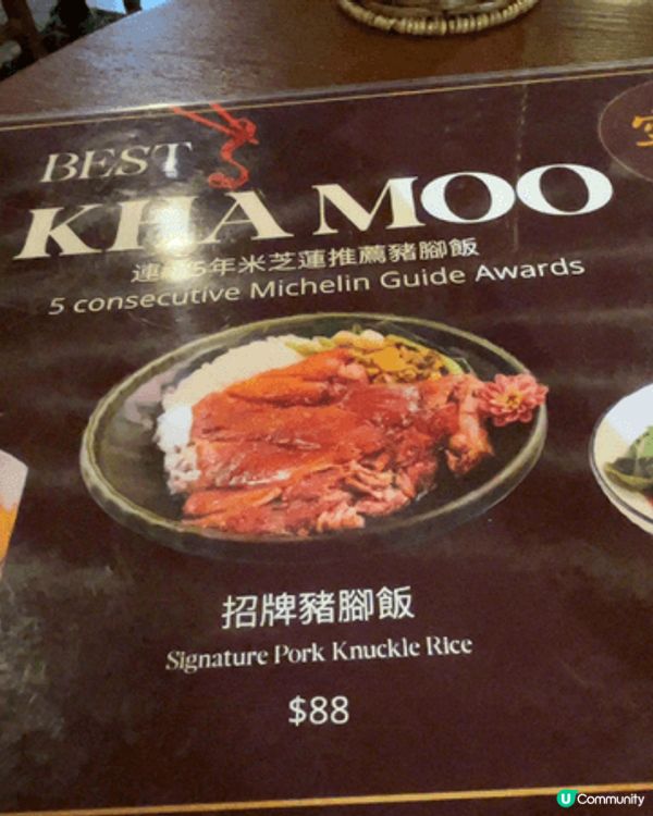 最近佐敦新開咗一間「寧記豬腳飯」，身為食貨嘅我當然要第一時間...