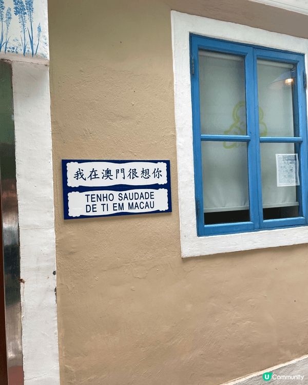 澳門係一個無論係唔同種類既食物都好岩打卡