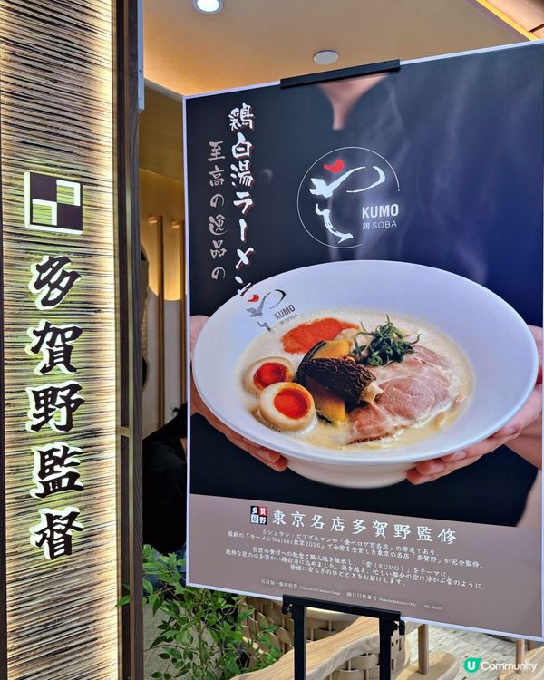 雲朵般的雞白湯☁️九龍灣拉麵店新登場🍜